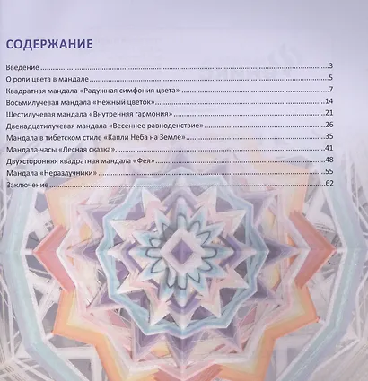 Мандалы ручной работы - фото 2