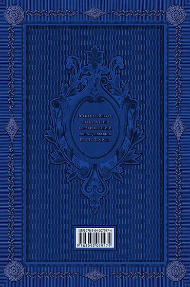 Европа в эпоху империализма - фото 2