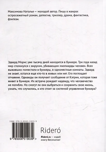 Мы против! - фото 2