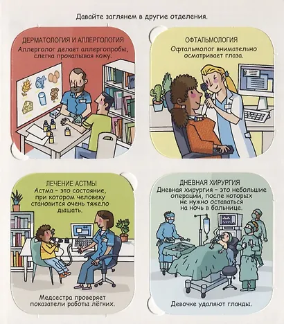 Секреты медицины - фото 8