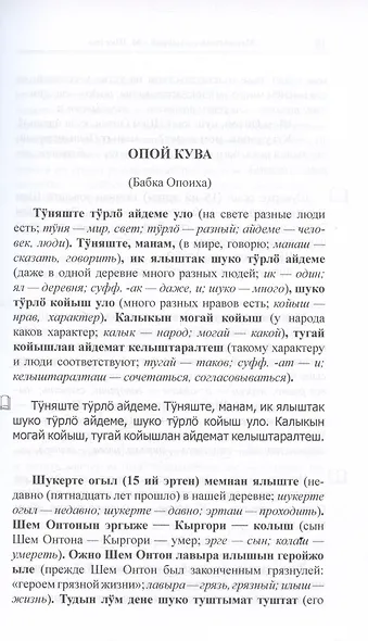 Марийский с улыбкой. М. Шкетан. Рассказы - фото 3