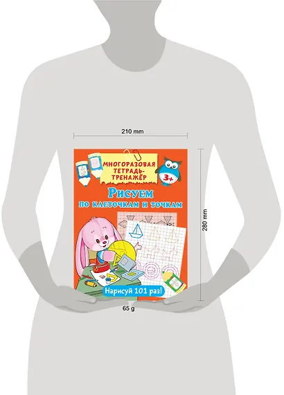 Рисуем по клеточкам и точкам - фото 3