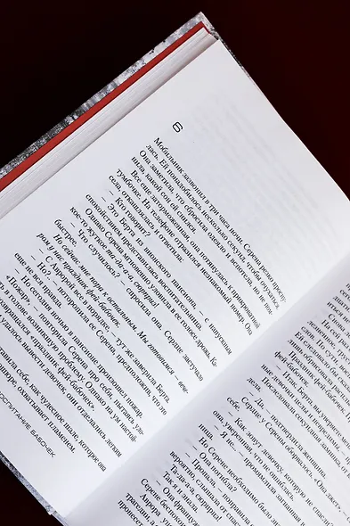 Воспитание бабочек - фото 15