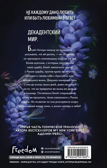 Глициния (#3) - фото 2