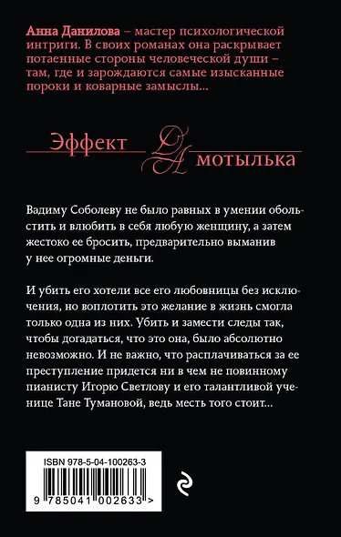 Сколько живут донжуаны - фото 2