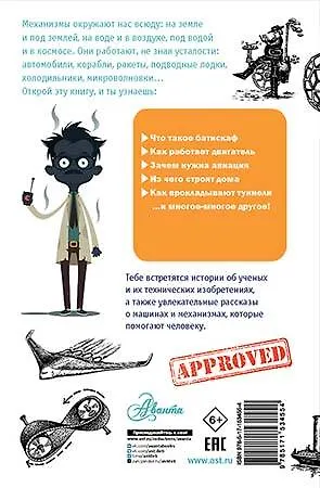 Удивительная техника - фото 2