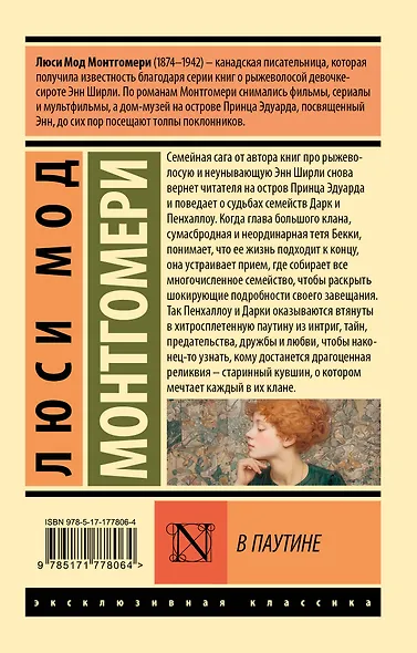 В паутине - фото 2