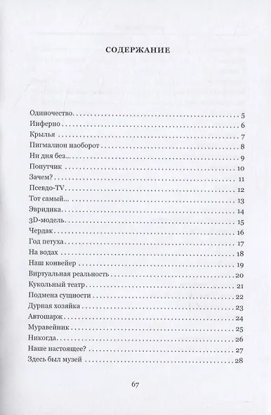 Дополнительное время - фото 2