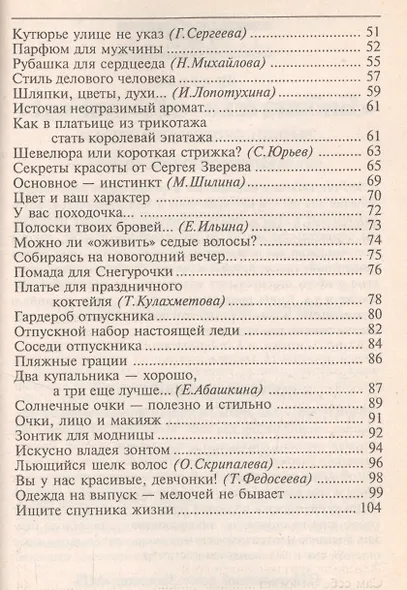 Школа элегантности и красоты - фото 3
