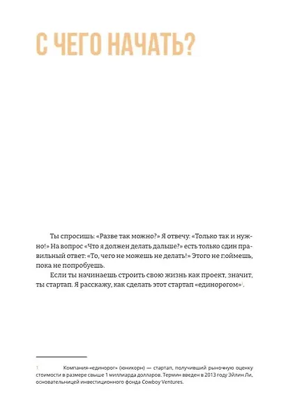 Навигатор предпринимателя - фото 3