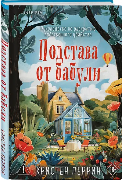 Подстава от бабули - фото 3
