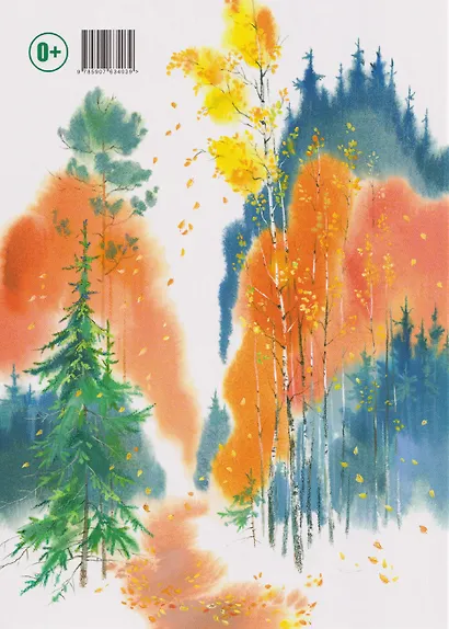 Чаща любит тишину - фото 2