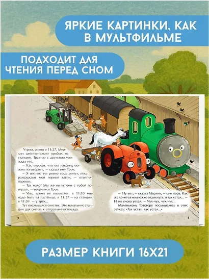Маленький красный Трактор и паровозик (ил. Ф. Госсенса) - фото 5