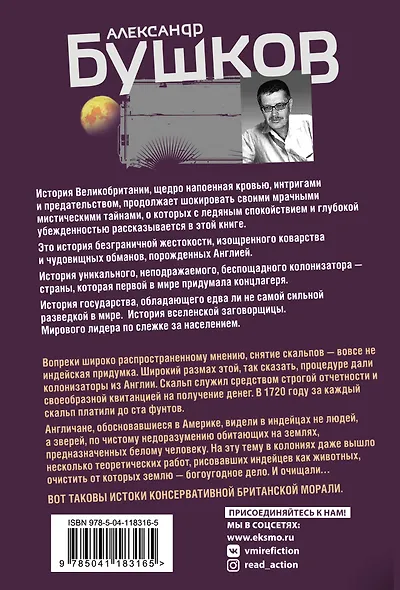 Томагавки и алмазы. Четвертая книга популярного книжного сериала "Остров кошмаров" - фото 2