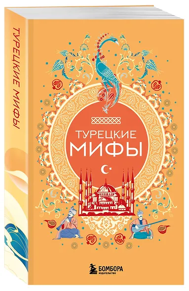 Мифы Востока. Подарочный комплект из 5 книг - фото 9