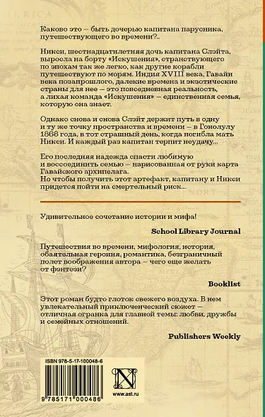 Навсе...где?: роман - фото 2