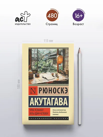 Чтоб услыхал хоть один человек - фото 4