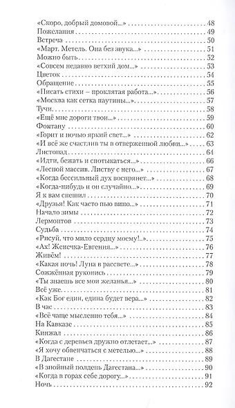 По России хожу босиком - фото 3