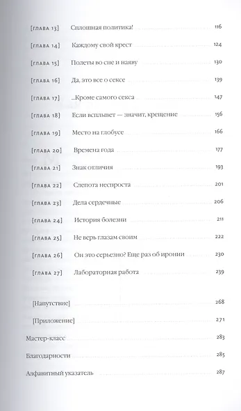 Искусство чтения. Как понимать книги - фото 4