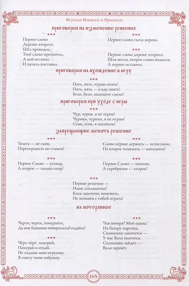 Детская поэтическая культура. Иван Царевич на сером волке - фото 6