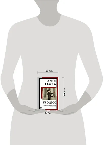 Процесс - фото 8