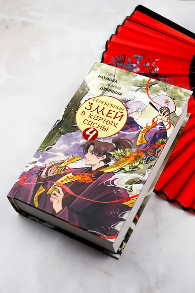 Серебряный змей в корнях сосны - 4 - фото 7