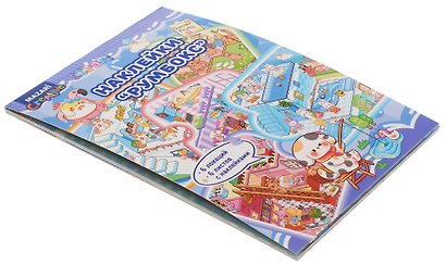 Наклейки РУМБОКС, 13.5*19см, 6 листов с локациями, 6 листов с наклейками, 1 дизайн, ОПП-упаковка - фото 2