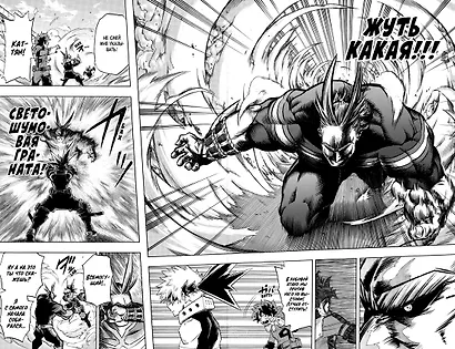 Моя геройская академия. Книга 4 (Том 7, 8) - Кацуки Бакуго: Начало. Пробуждение Яоёродзу. (My Hero Academia / Boku no Hero Academia). Манга - фото 9