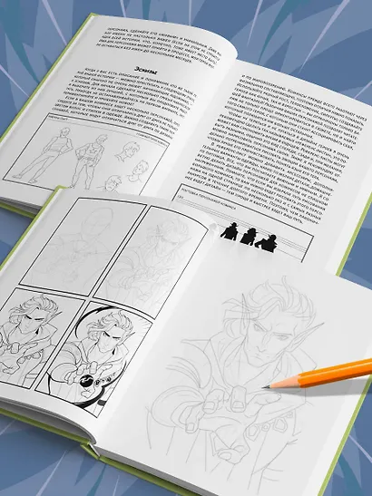 Манга. Создай свой первый комикс - фото 6