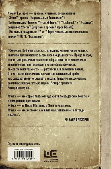 Скорлупы. Кубики - фото 2