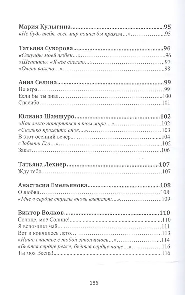 Сокровенные души…Спецвыпуск "Шестьдесят две секунды в минуту думаю о тебе…" - фото 8