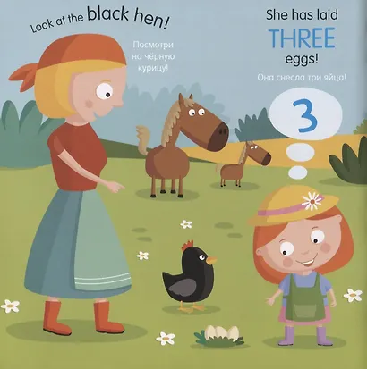 Let's count! Давайте посчитаем! - фото 5