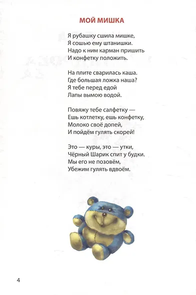 ДЮЖИНА. ЗИНАИДА АЛЕКСАНДРОВА. СТИХИ (7БЦ) - фото 4