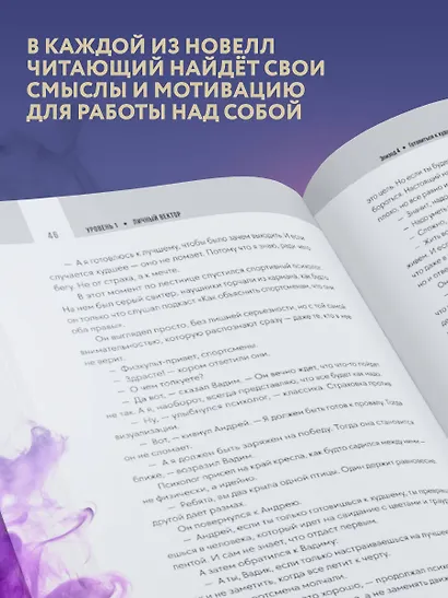 Формула силы. 24 диалога о спортивной психологии - фото 6