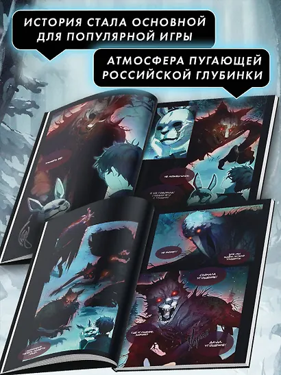 Зайчик. Комикс - фото 5