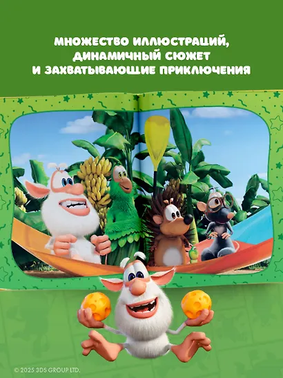 Буба. Любимые сказки (сборник) - фото 6