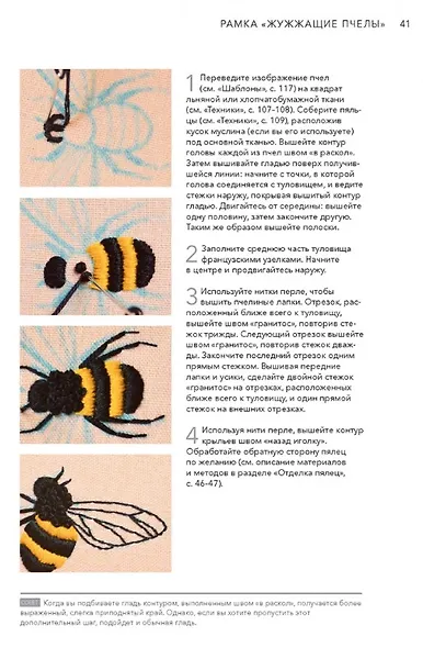 Простые стежки. 20 мастер-классов по вышивке в свободном стиле - фото 5