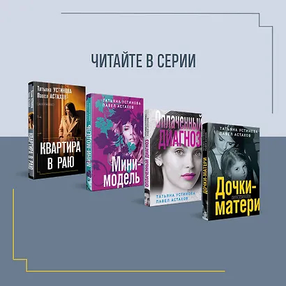 Красотка - фото 7