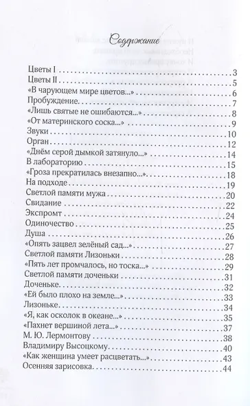 Рождение букета - фото 3