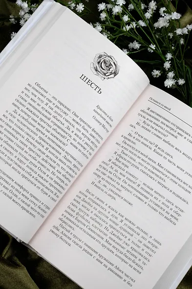 Останься со мной - фото 12