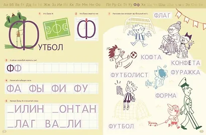 Тренажёры-прописи. 200 игровых заданий - фото 3