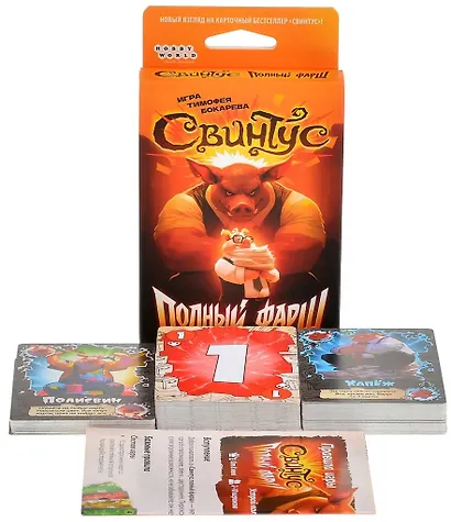 Настольная игра: Свинтус: Полный фарш - фото 3