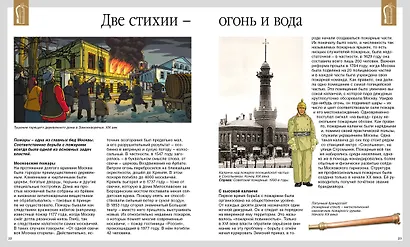 Москва - столица России - фото 3