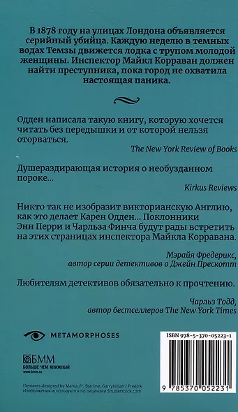 Комплект из 2 книг: Няня, Вниз по темной реке - фото 5