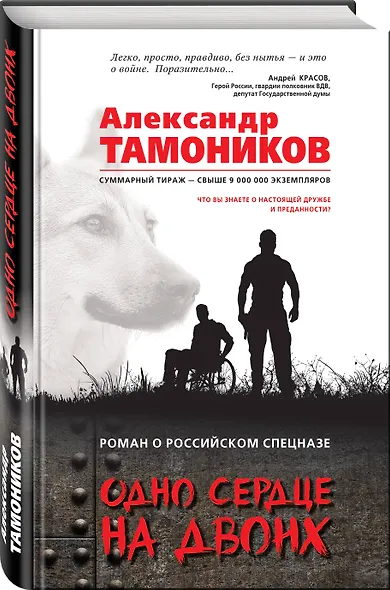 Одно сердце на двоих - фото 3