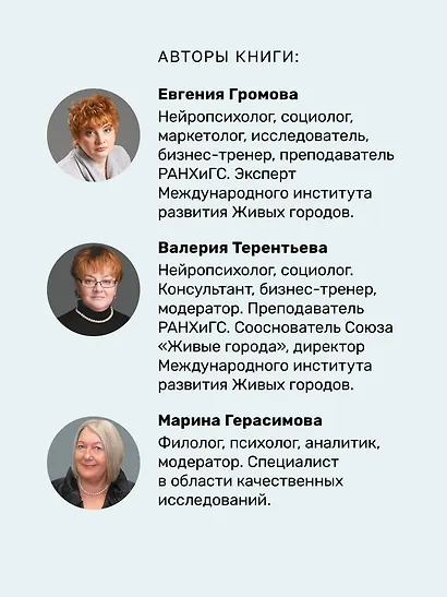 Ценностный код личности - фото 6