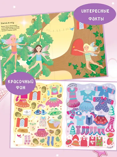 Добрые феи - фото 4