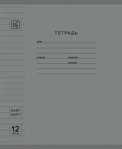 Тетрадь 12л лин. "Soft Cover. Muted" пласт.обл., ассорти - фото 3