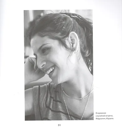 Лицезрение - фото 2