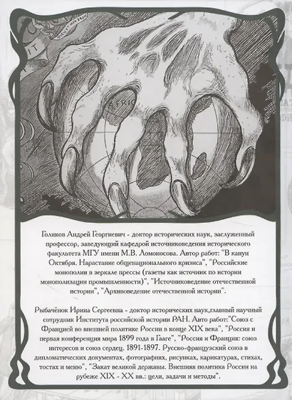 Карандаш и перо – инструменты политической карикатуры - фото 2